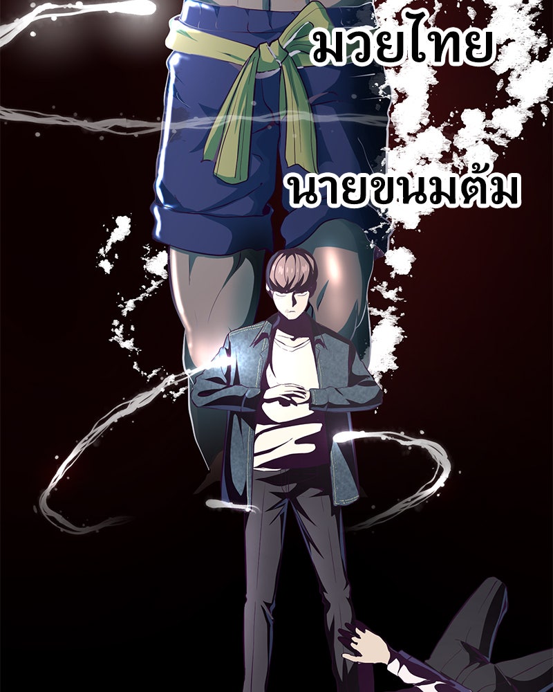 ตั๋วโกงชีวิต - หน้า 166