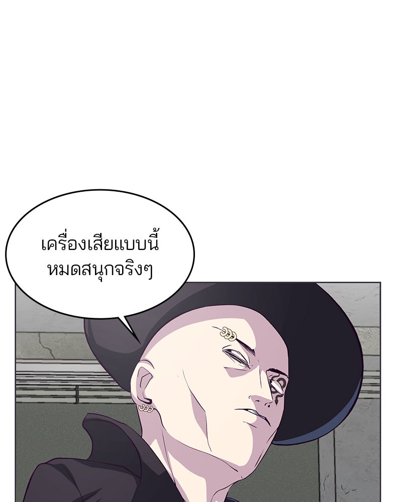 ตั๋วโกงชีวิต - หน้า 22