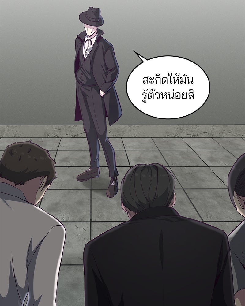 ตั๋วโกงชีวิต - หน้า 28