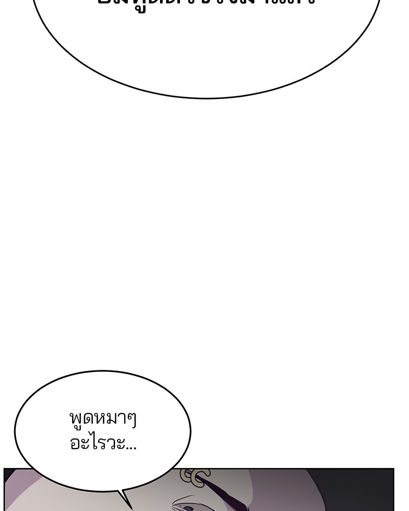 ตั๋วโกงชีวิต - หน้า 3