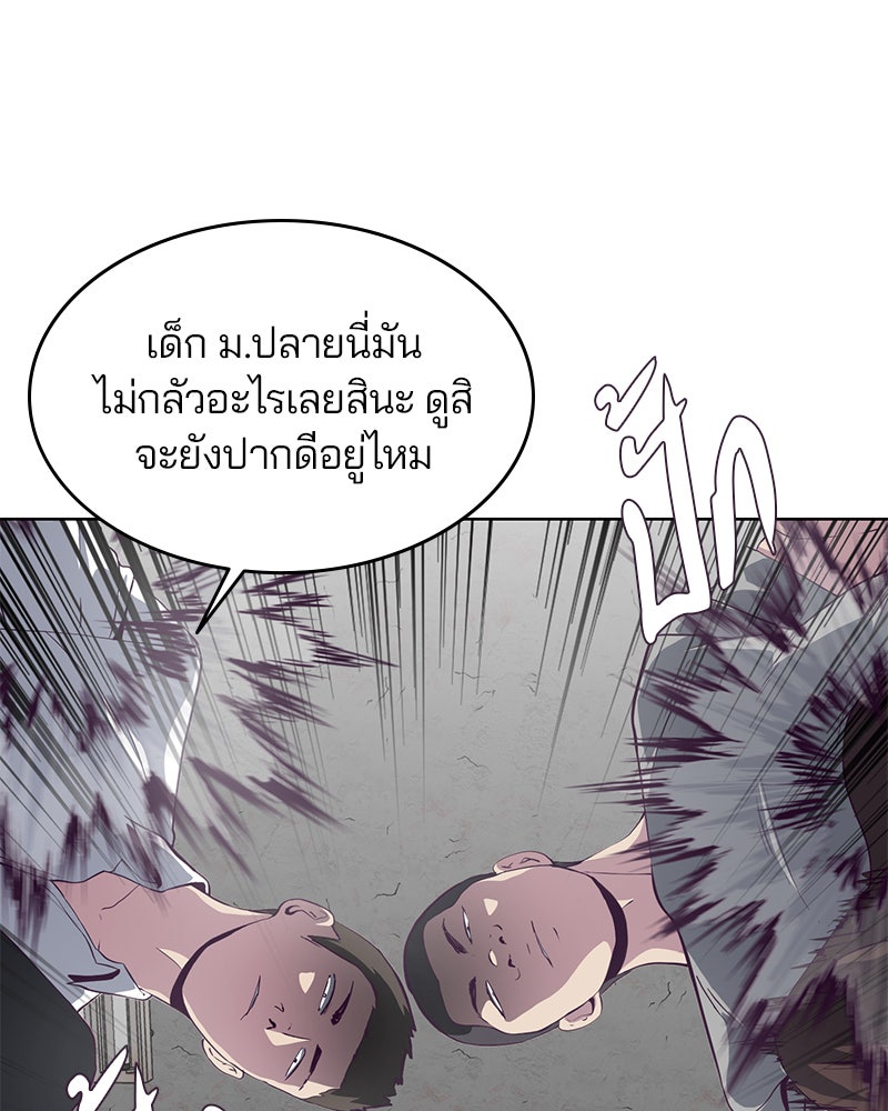 ตั๋วโกงชีวิต - หน้า 35