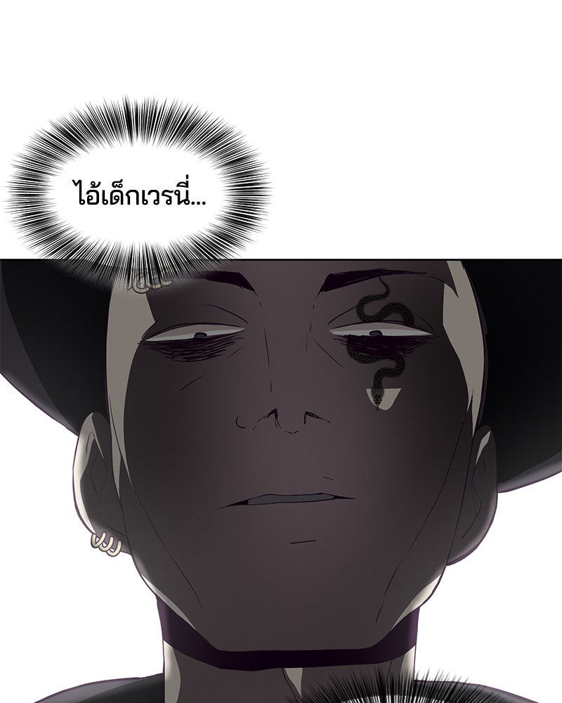 ตั๋วโกงชีวิต - หน้า 45