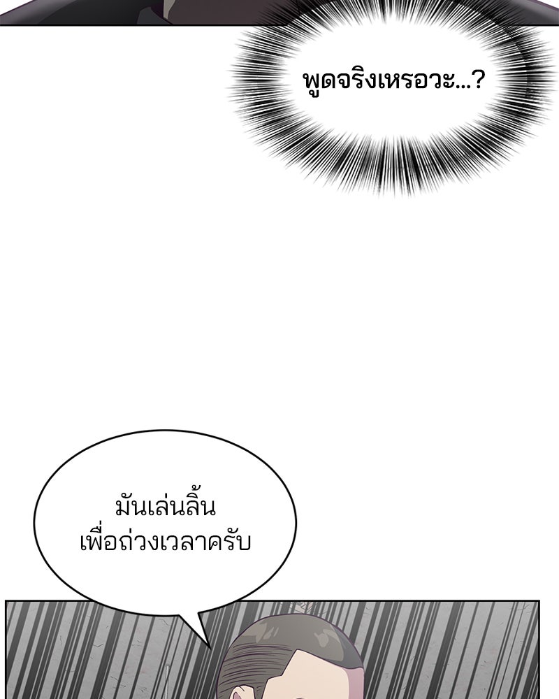 ตั๋วโกงชีวิต - หน้า 46
