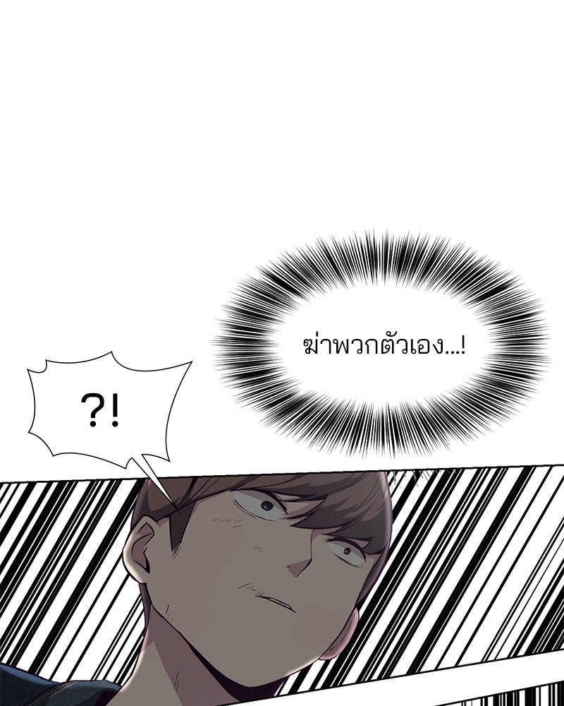 ตั๋วโกงชีวิต - หน้า 53