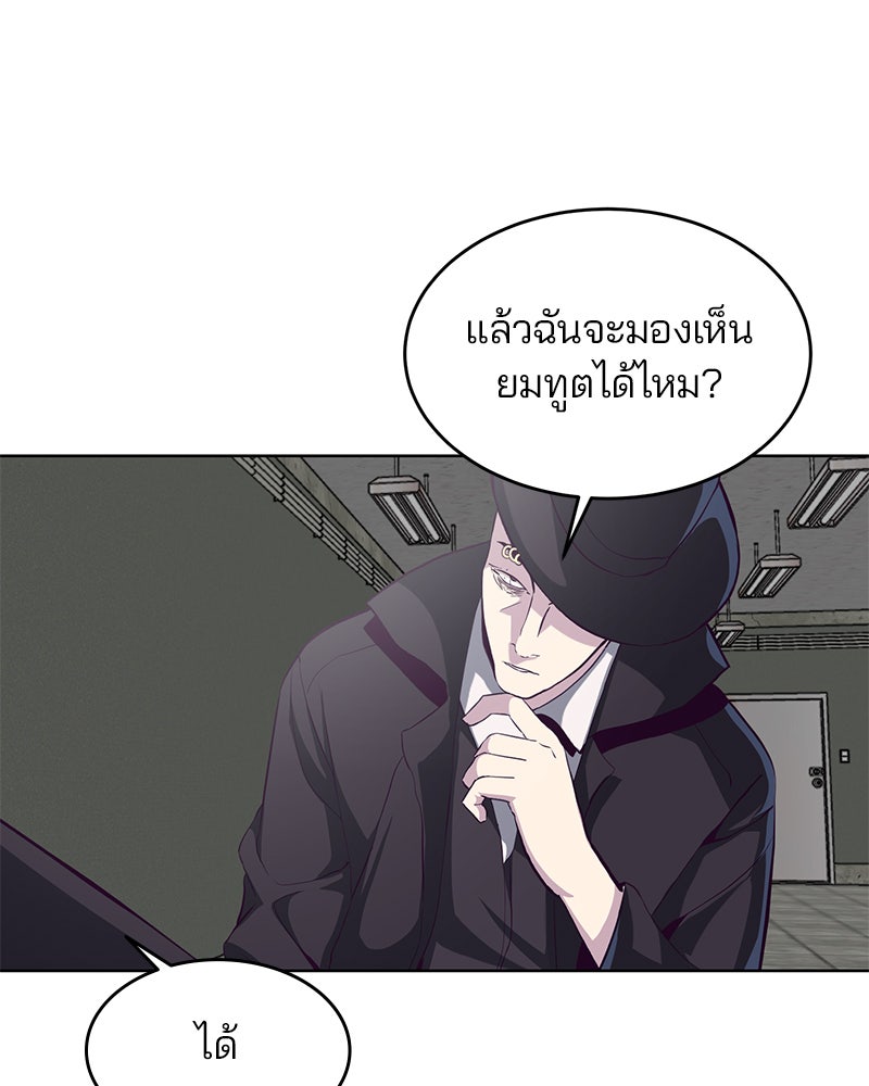 ตั๋วโกงชีวิต - หน้า 64
