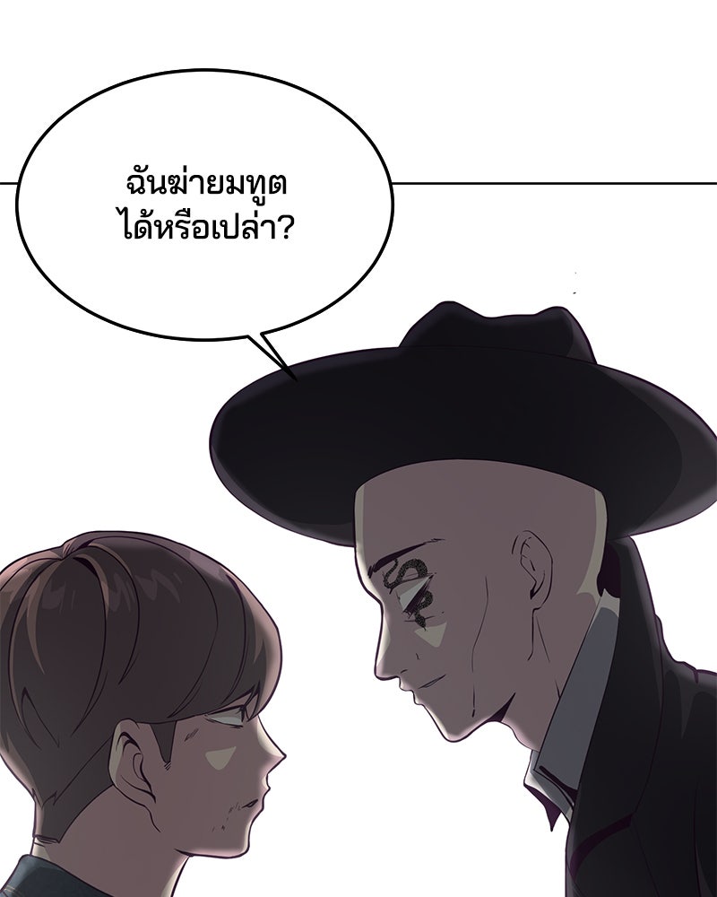 ตั๋วโกงชีวิต - หน้า 69