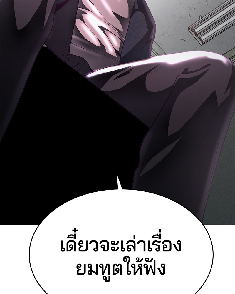 ตั๋วโกงชีวิต - หน้า 7
