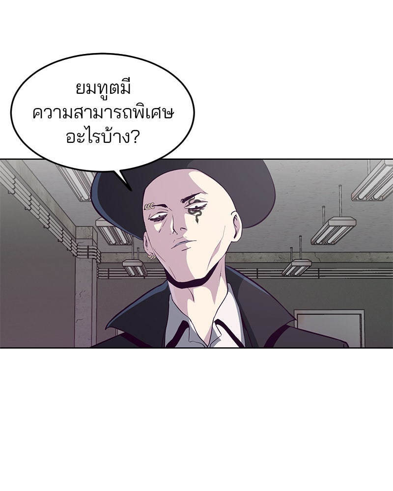 ตั๋วโกงชีวิต - หน้า 72