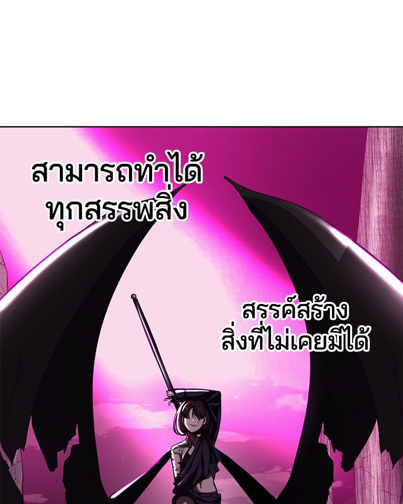 ตั๋วโกงชีวิต - หน้า 73
