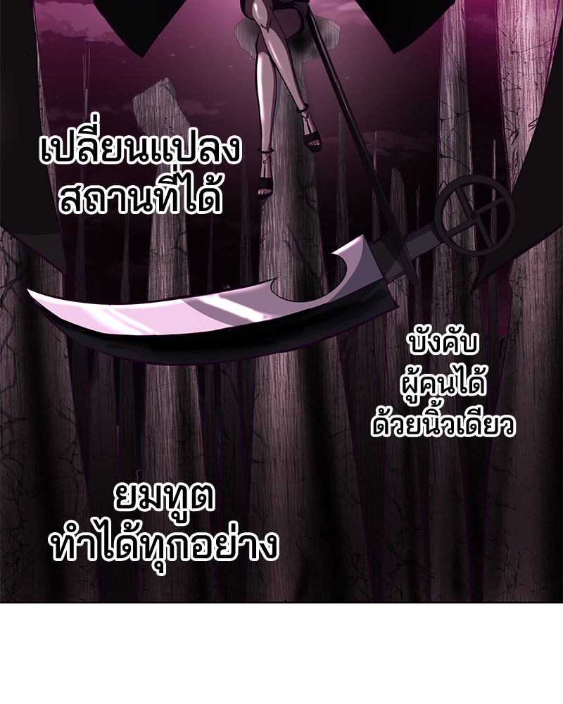 ตั๋วโกงชีวิต - หน้า 74