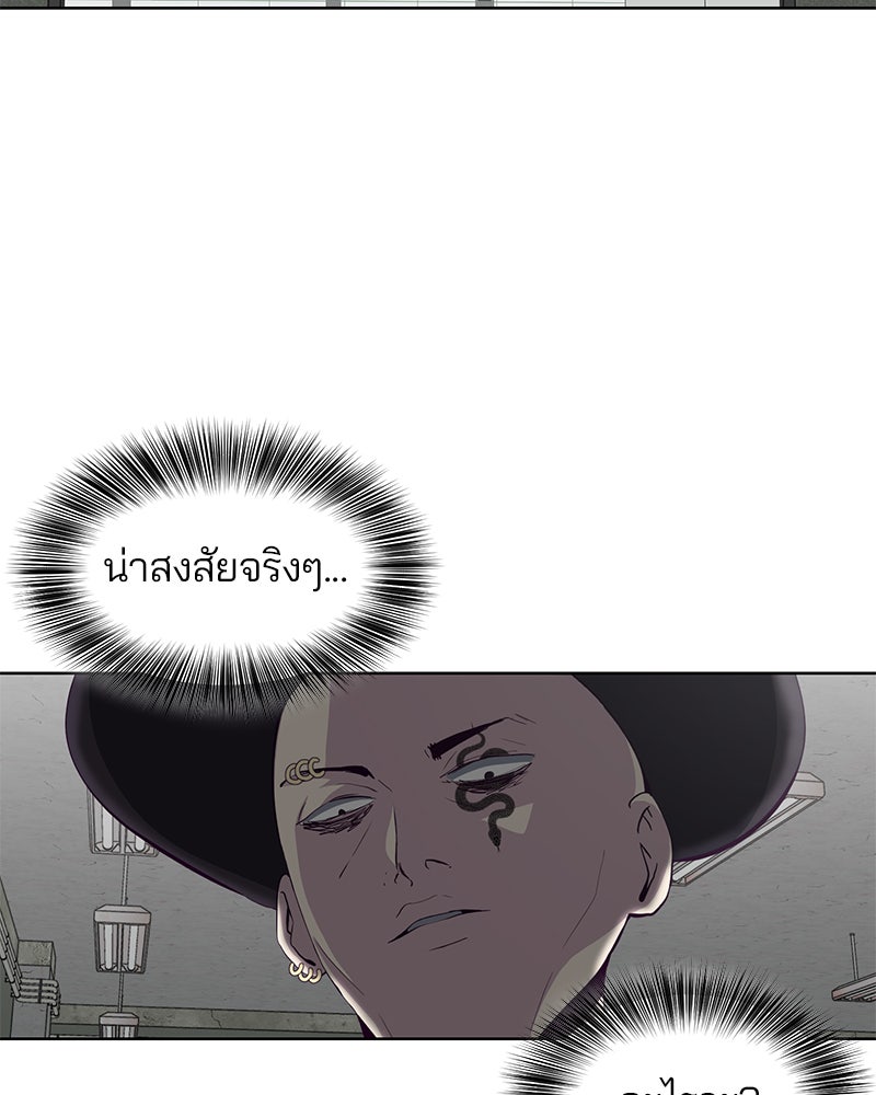 ตั๋วโกงชีวิต - หน้า 76