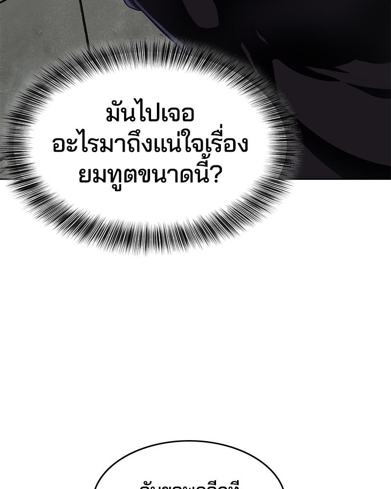 ตั๋วโกงชีวิต - หน้า 79