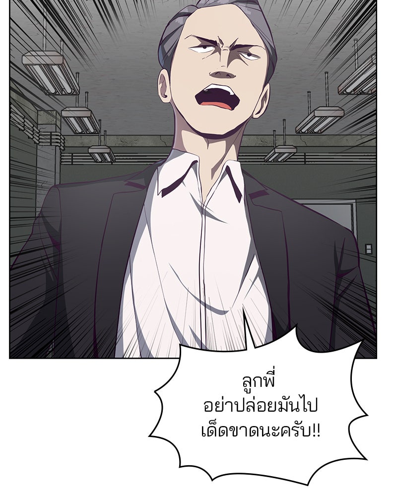 ตั๋วโกงชีวิต - หน้า 85