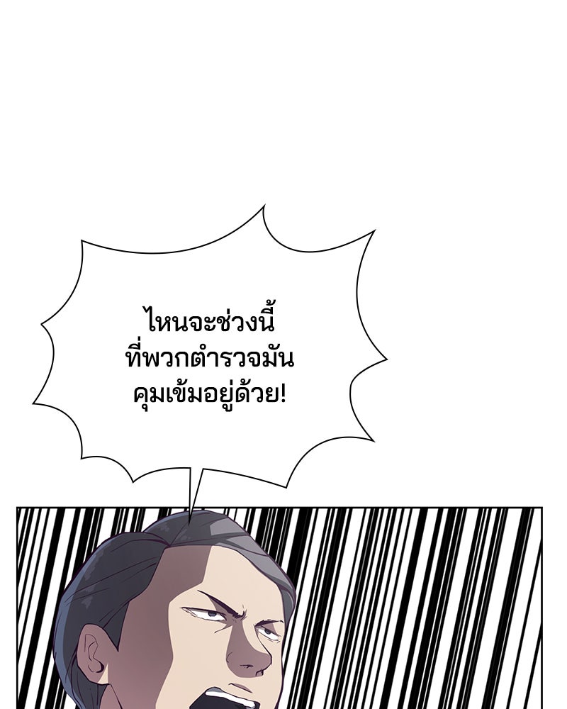 ตั๋วโกงชีวิต - หน้า 86