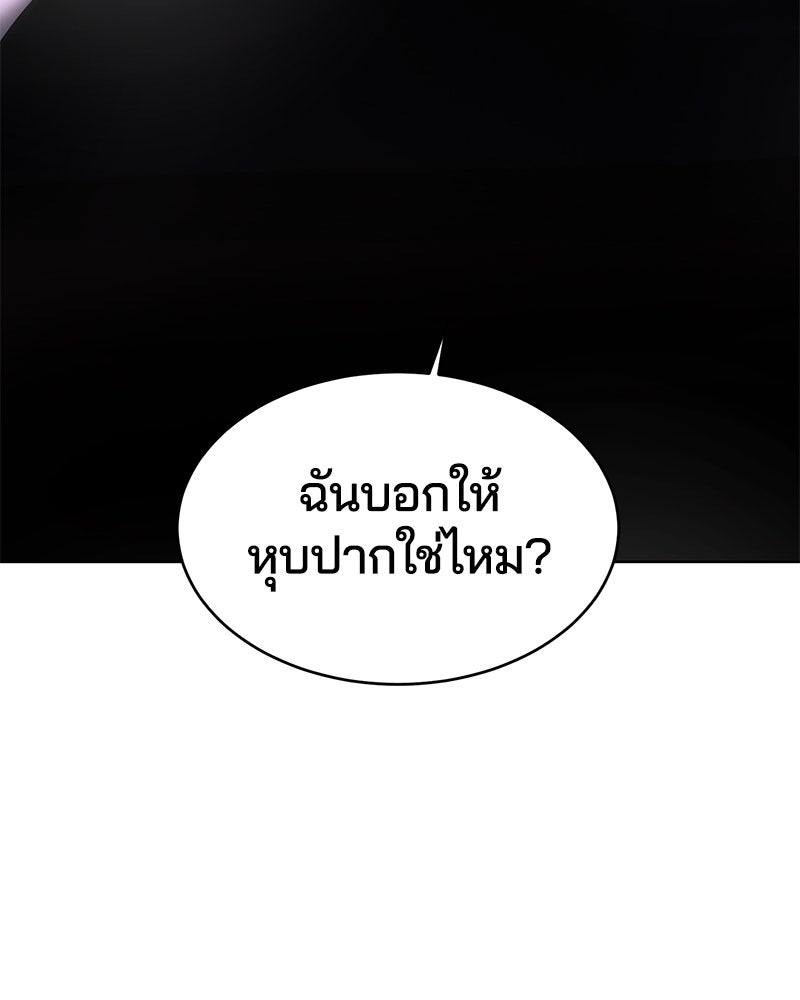 ตั๋วโกงชีวิต - หน้า 89