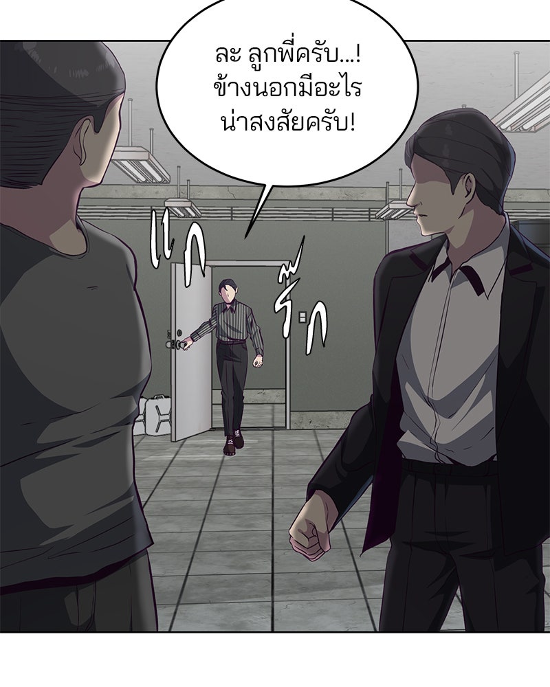 ตั๋วโกงชีวิต - หน้า 91
