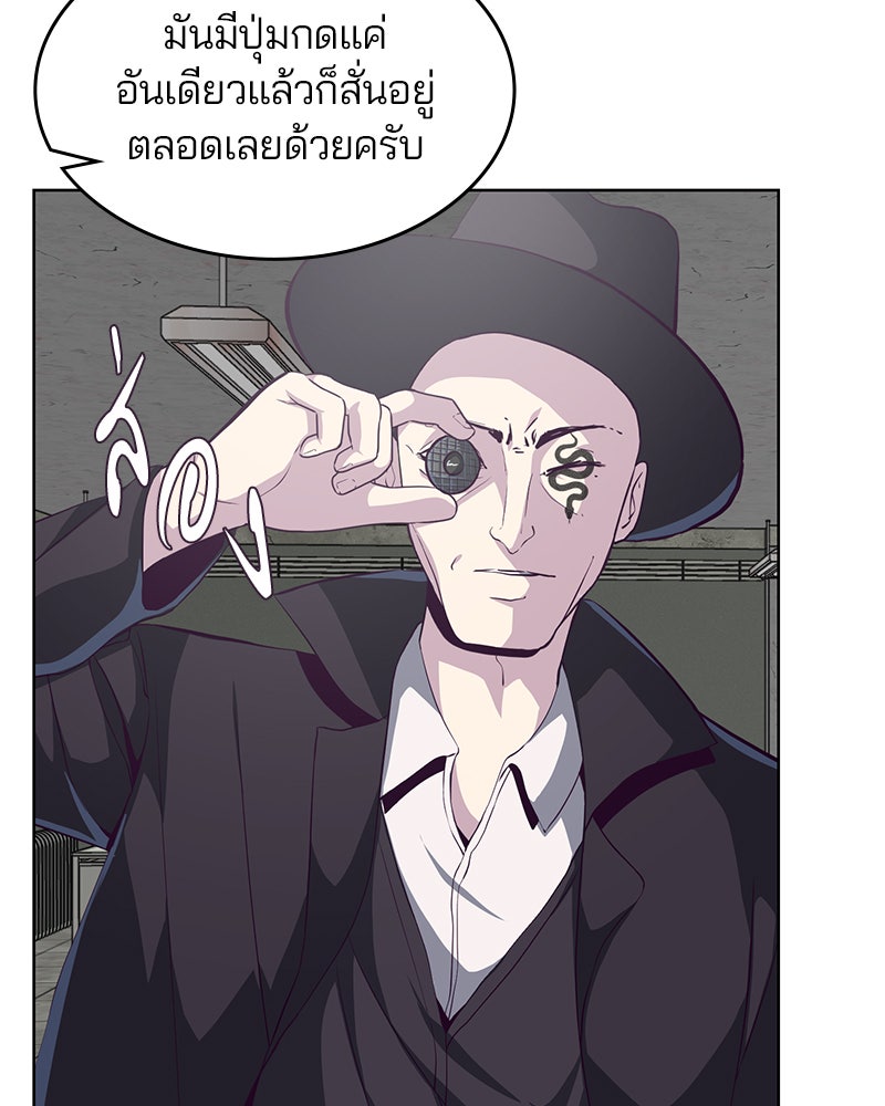 ตั๋วโกงชีวิต - หน้า 95