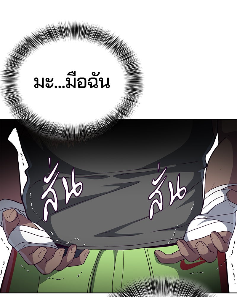 ตั๋วโกงชีวิต - หน้า 113