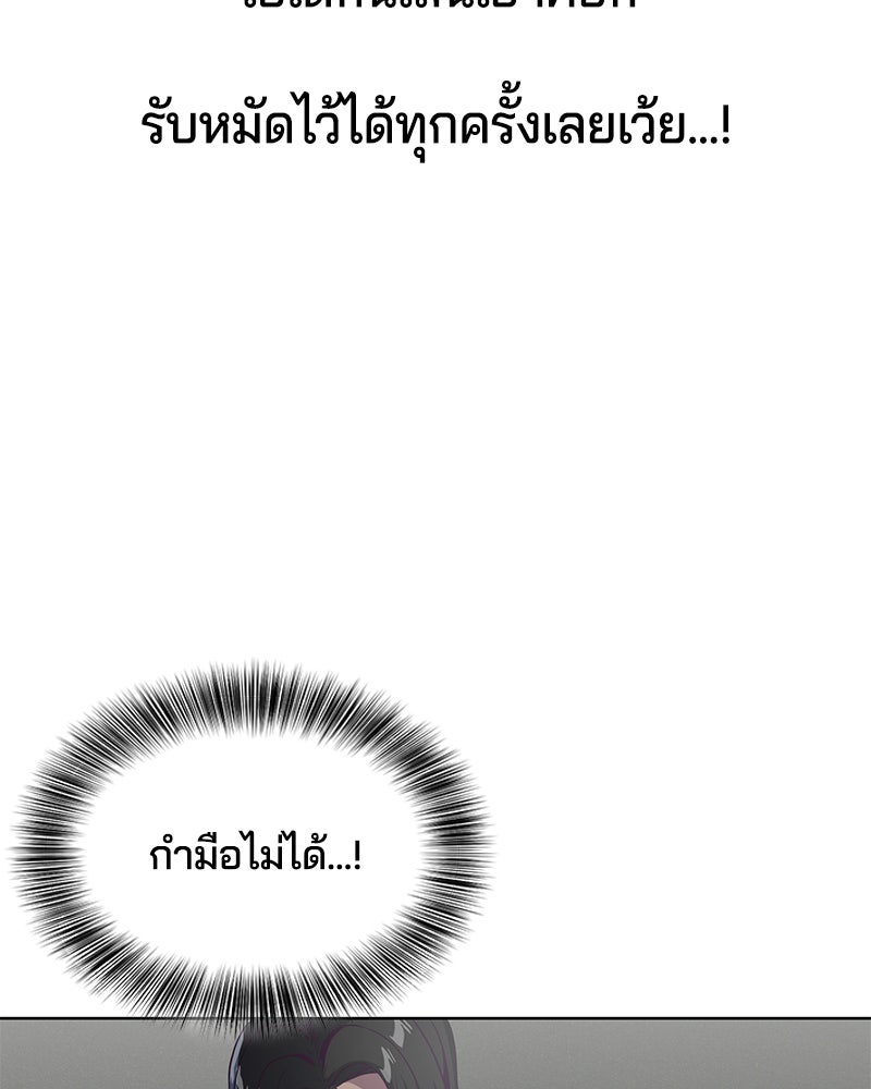 ตั๋วโกงชีวิต - หน้า 119