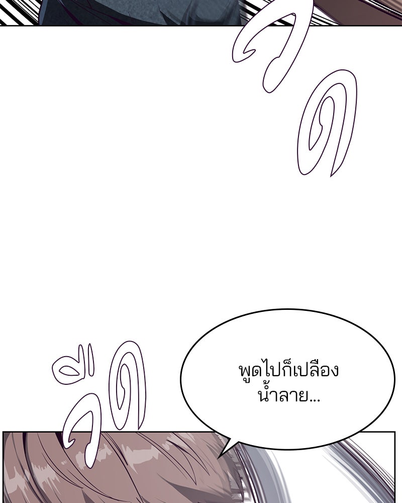 ตั๋วโกงชีวิต - หน้า 12