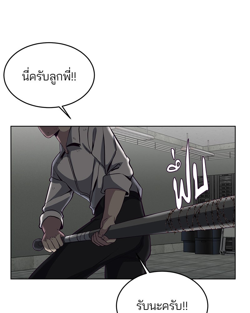 ตั๋วโกงชีวิต - หน้า 121