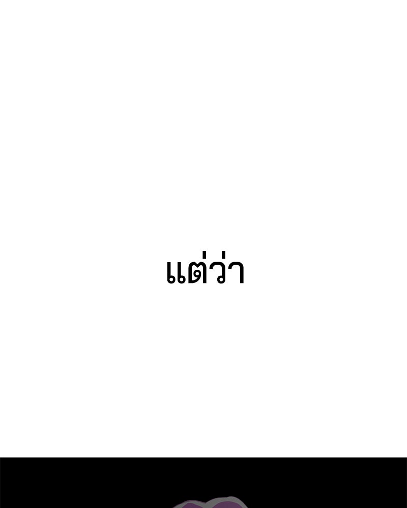 ตั๋วโกงชีวิต - หน้า 136