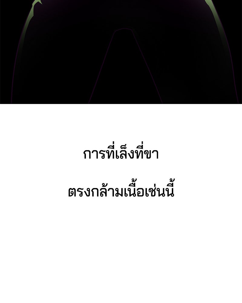 ตั๋วโกงชีวิต - หน้า 138