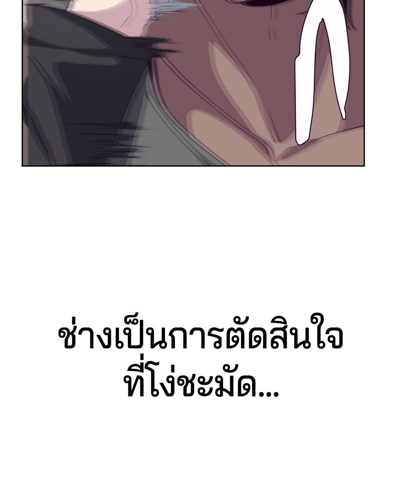 ตั๋วโกงชีวิต - หน้า 140