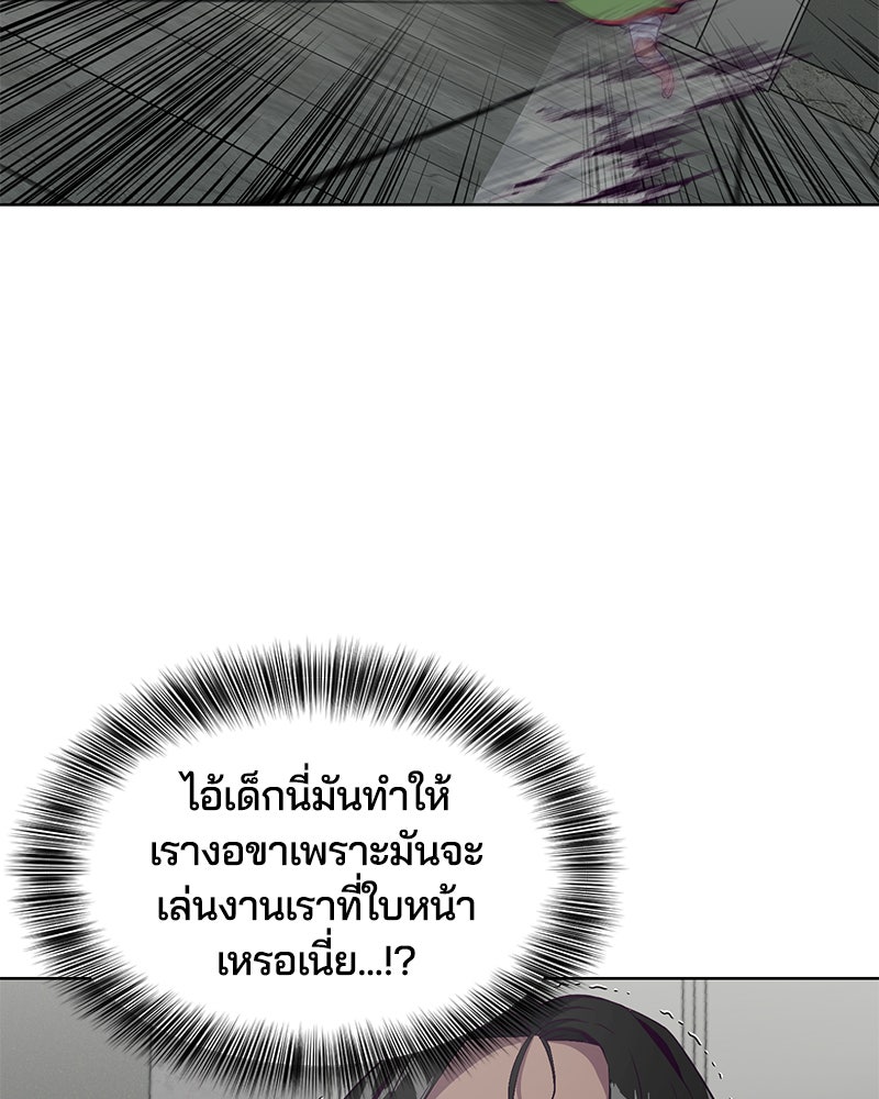ตั๋วโกงชีวิต - หน้า 144