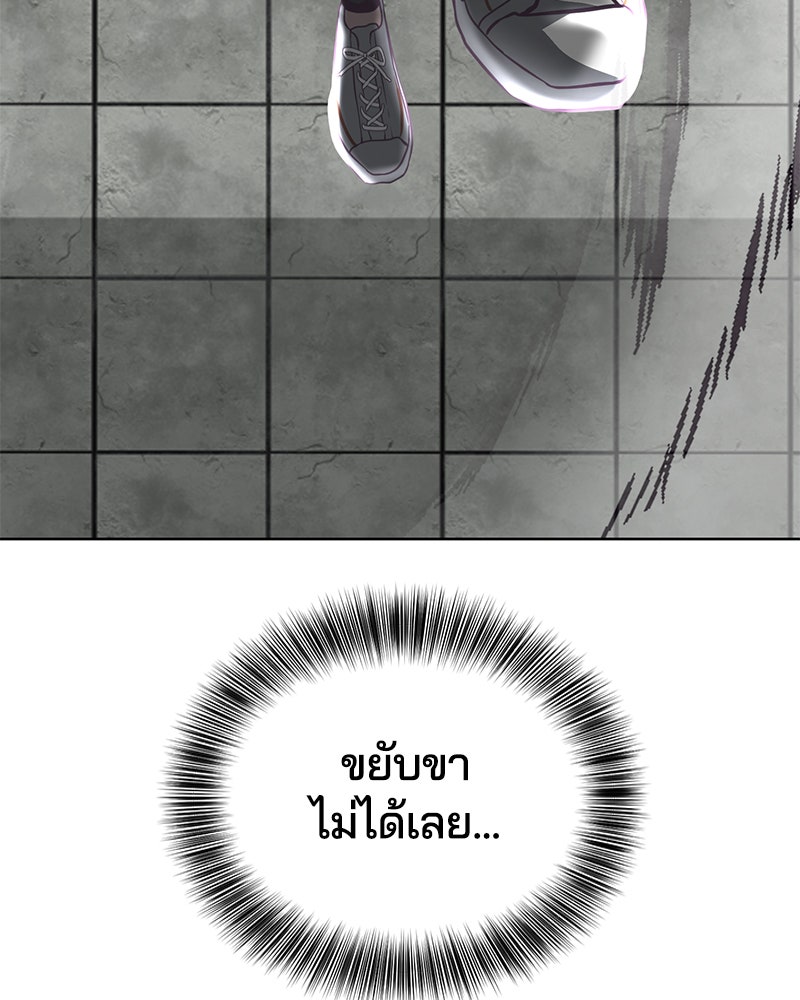 ตั๋วโกงชีวิต - หน้า 151