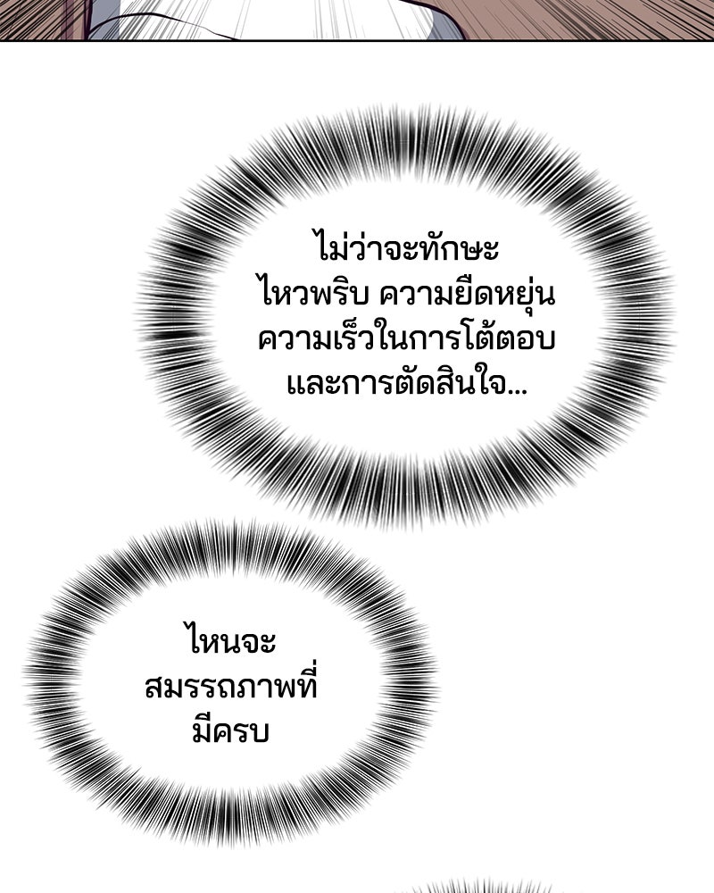 ตั๋วโกงชีวิต - หน้า 153