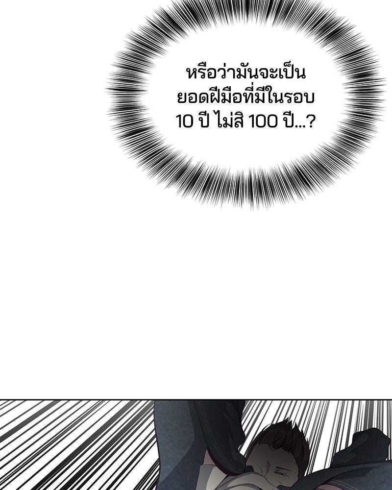 ตั๋วโกงชีวิต - หน้า 155