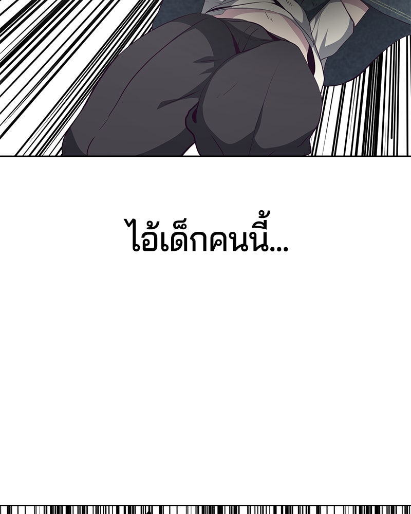 ตั๋วโกงชีวิต - หน้า 156