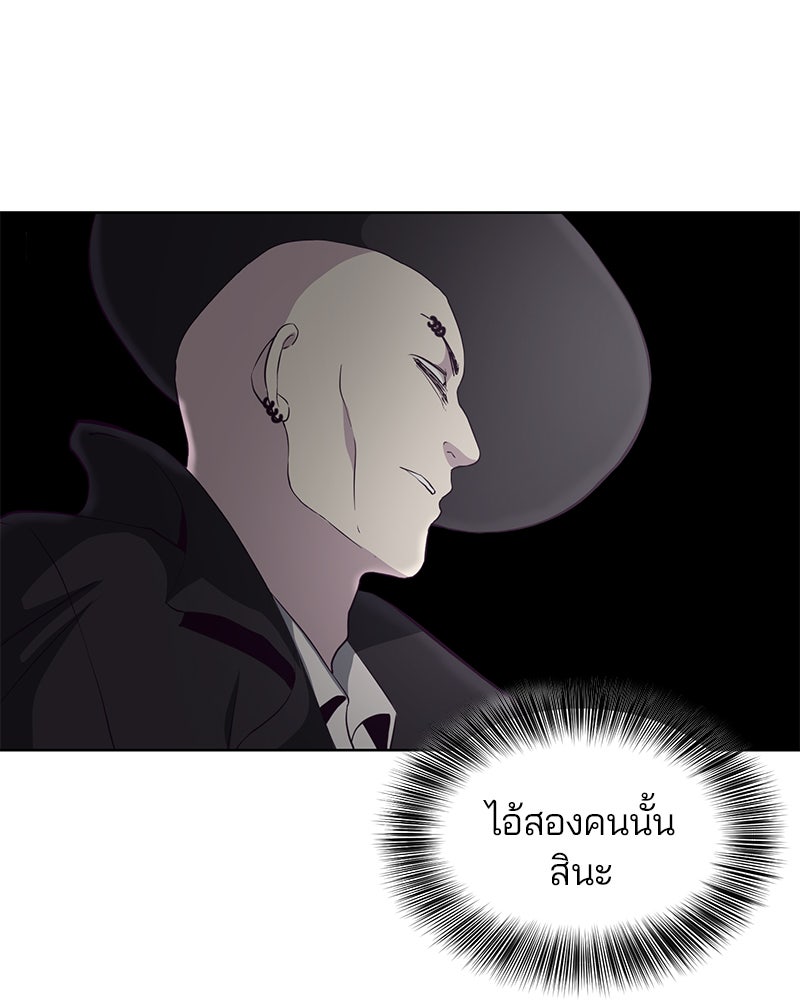 ตั๋วโกงชีวิต - หน้า 164