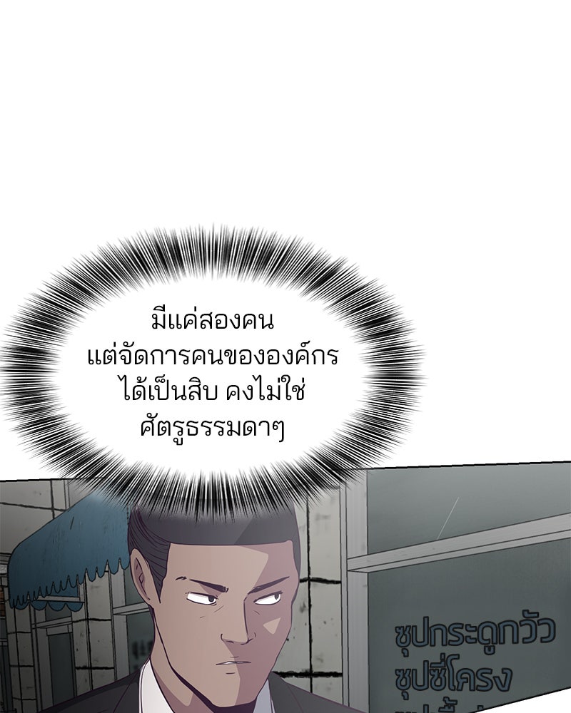ตั๋วโกงชีวิต - หน้า 165