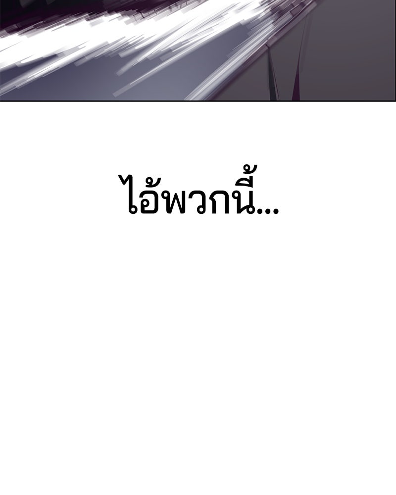ตั๋วโกงชีวิต - หน้า 178