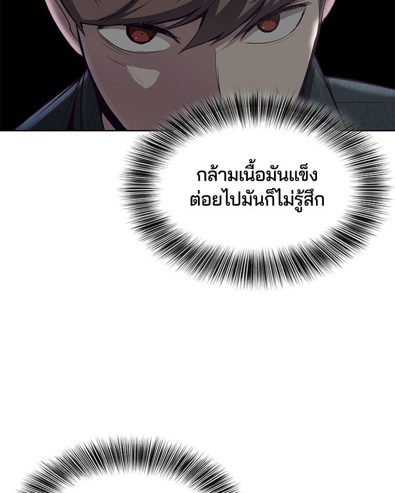 ตั๋วโกงชีวิต - หน้า 19