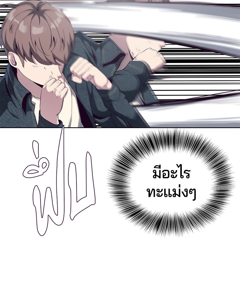 ตั๋วโกงชีวิต - หน้า 25
