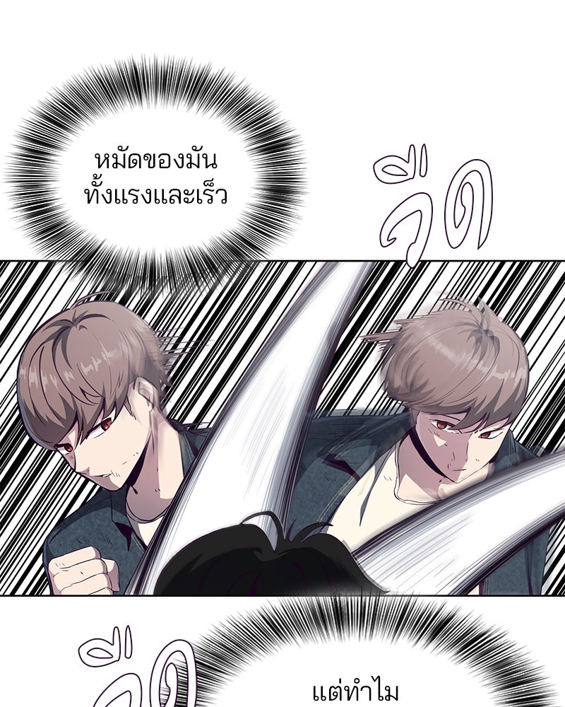 ตั๋วโกงชีวิต - หน้า 26