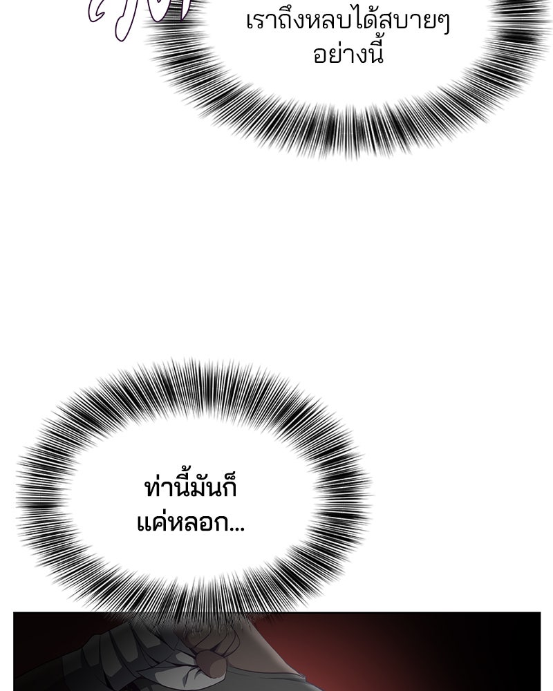ตั๋วโกงชีวิต - หน้า 27
