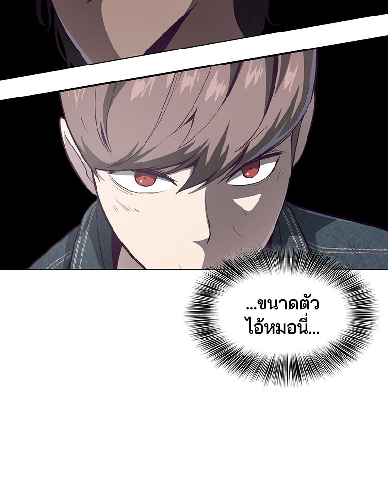 ตั๋วโกงชีวิต - หน้า 3
