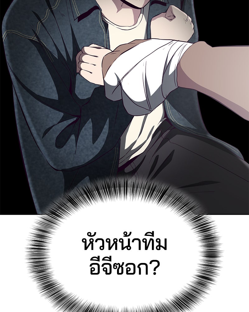 ตั๋วโกงชีวิต - หน้า 34