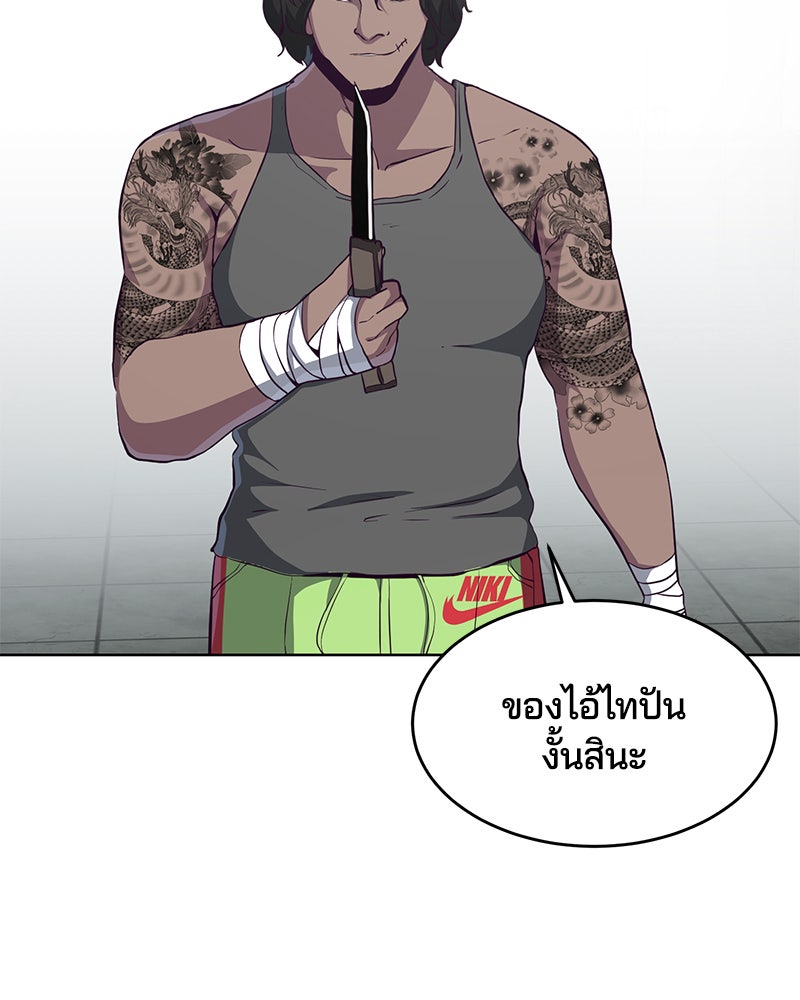 ตั๋วโกงชีวิต - หน้า 43