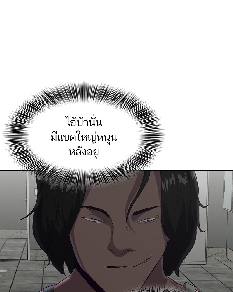 ตั๋วโกงชีวิต - หน้า 44