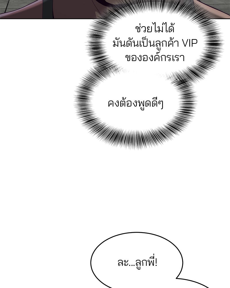 ตั๋วโกงชีวิต - หน้า 45