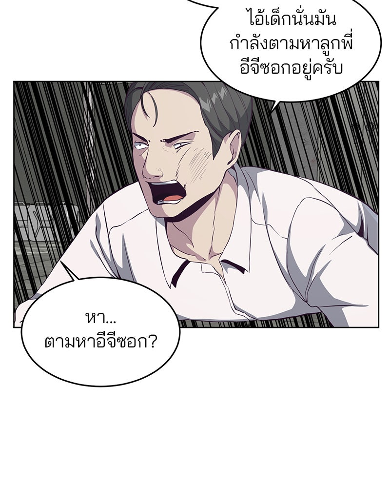 ตั๋วโกงชีวิต - หน้า 46