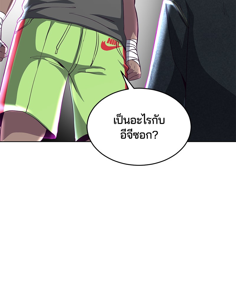 ตั๋วโกงชีวิต - หน้า 48