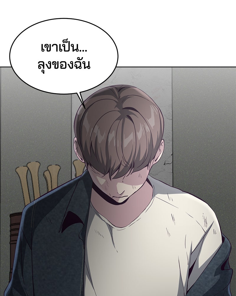 ตั๋วโกงชีวิต - หน้า 49