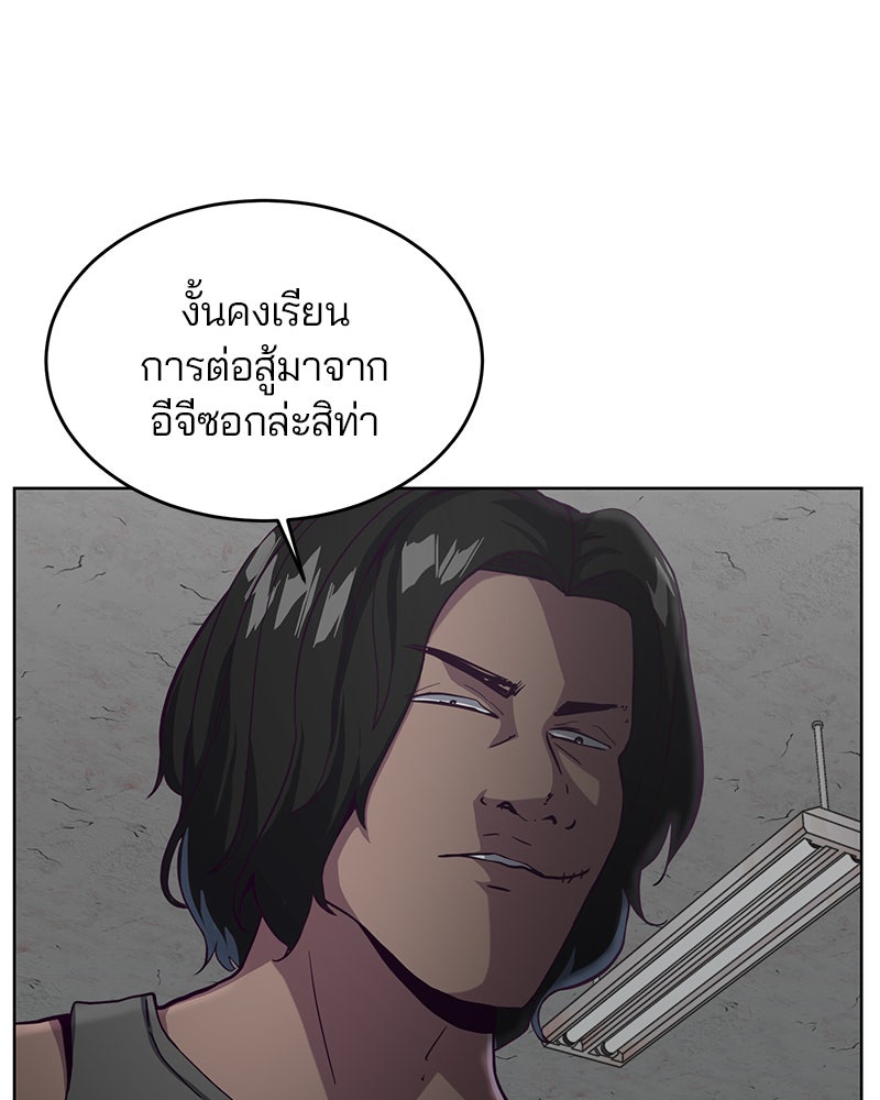 ตั๋วโกงชีวิต - หน้า 51