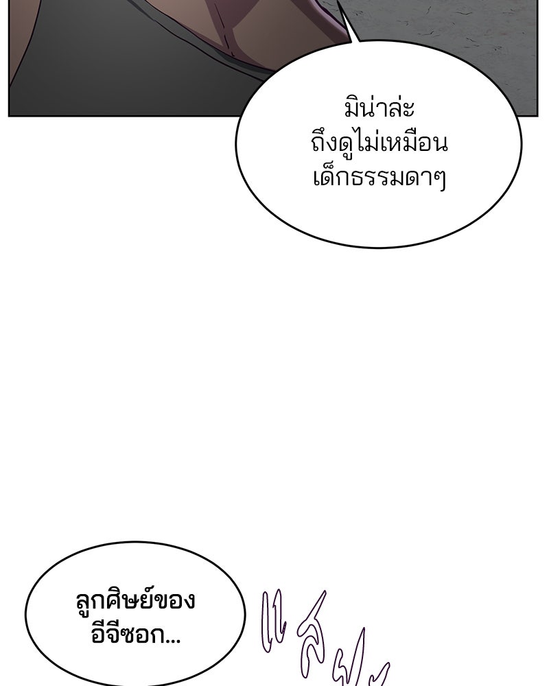 ตั๋วโกงชีวิต - หน้า 52